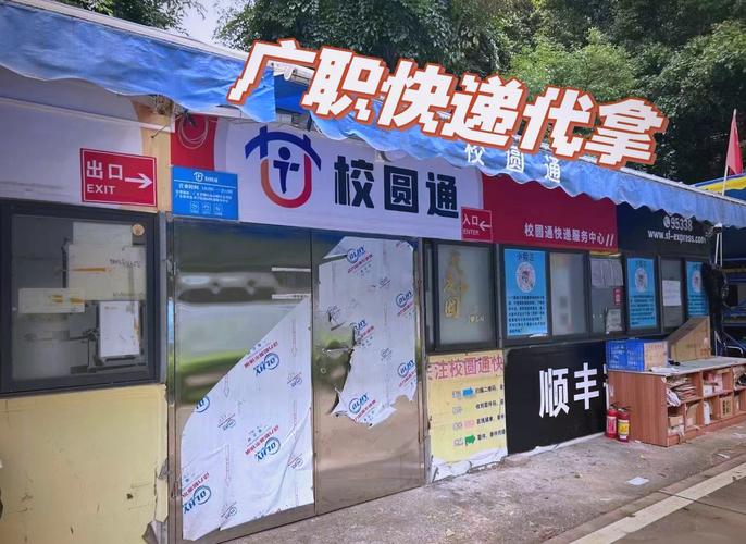 高校快递站设试衣间引热议 校方回应