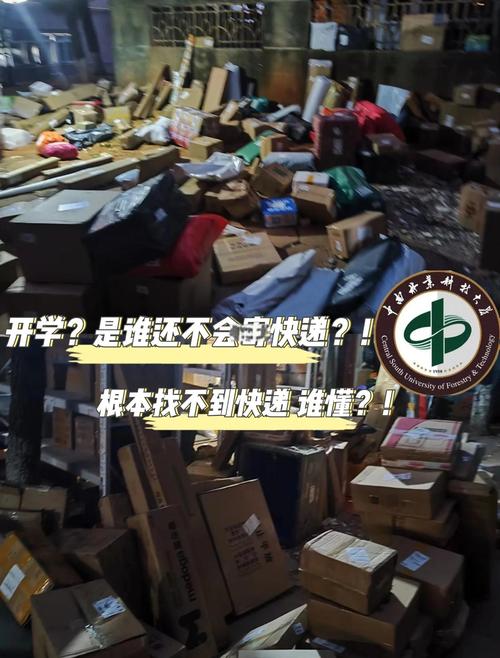 高校快递站设试衣间引热议 校方回应