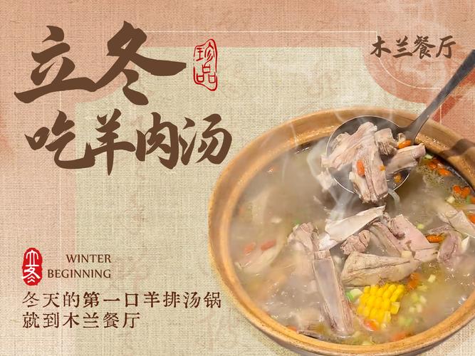 立冬该吃饺子还是喝羊肉汤