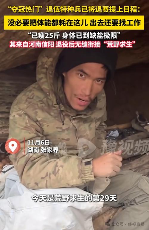 张家界荒野求生百人参赛仅剩17人