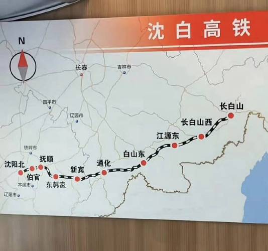 东北重要高铁线路 有了关键进展