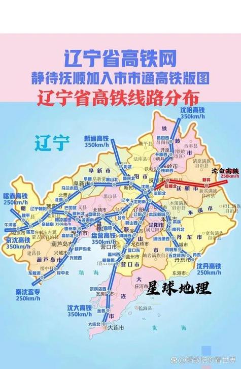 东北重要高铁线路 有了关键进展