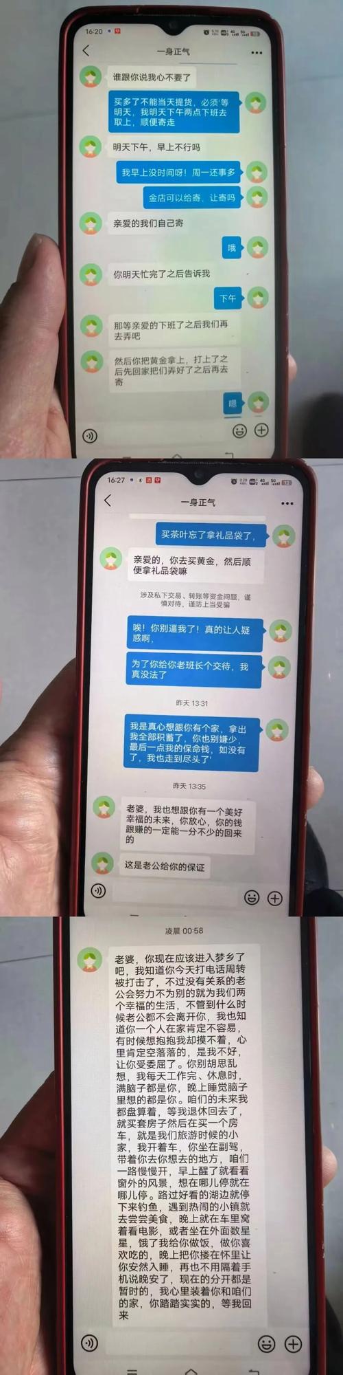 女子带快递纸盒买黄金 店员立即报警