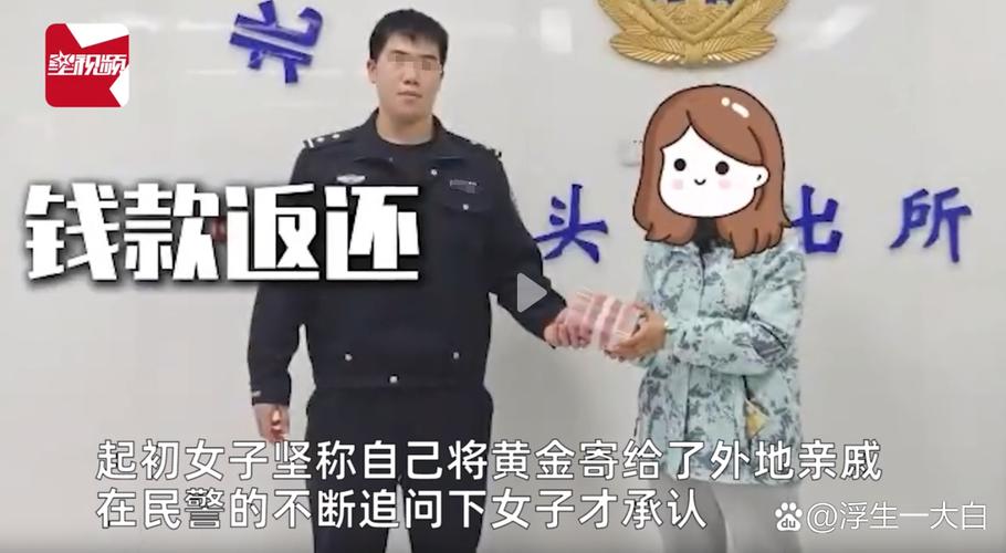 女子带快递纸盒买黄金 店员立即报警