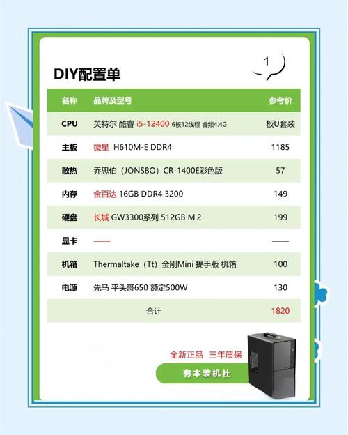 如何2000元组装个cs电脑