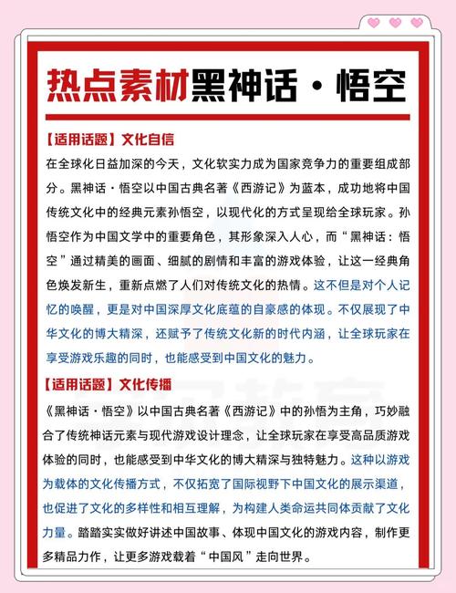 冯骥谈《黑神话：悟空》成功