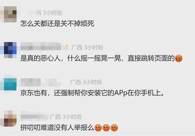 杭州对淘宝“霸屏广告”展开调查