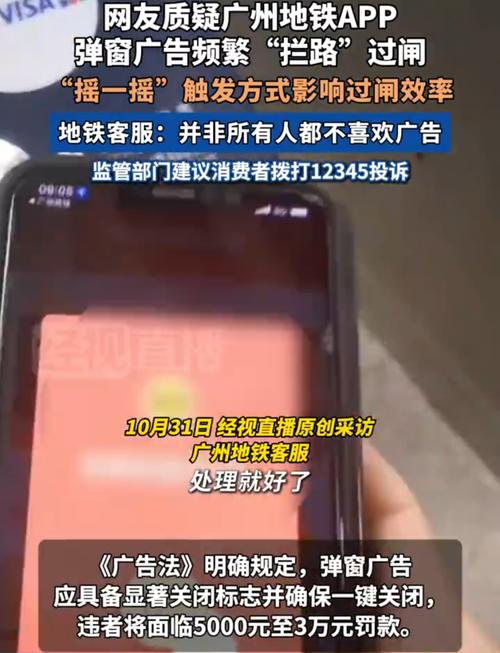 杭州对淘宝“霸屏广告”展开调查