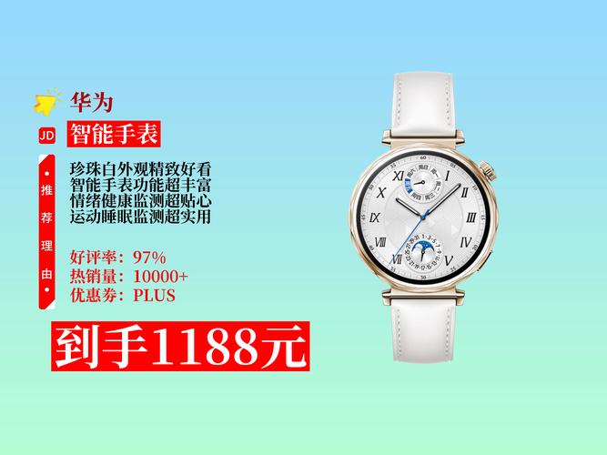 华为将发布新款手表 售价6499元起