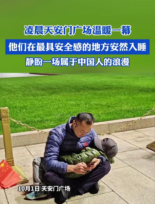 中国人连睡觉都有浪漫感