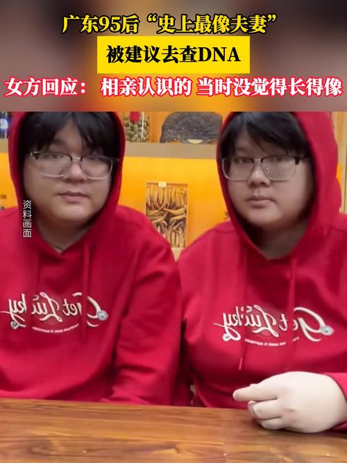 “全网最像夫妻”回应被建议测DNA