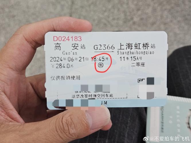 12306购票“价格最低”有多低