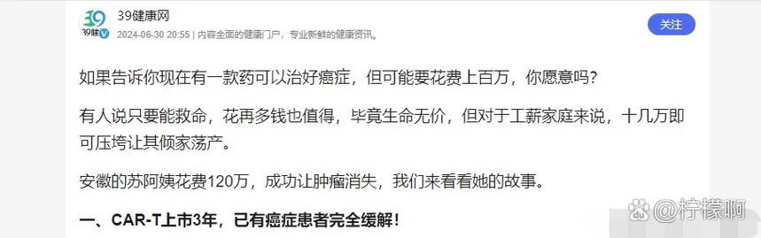 120万一针的抗癌针有效吗？医生解读