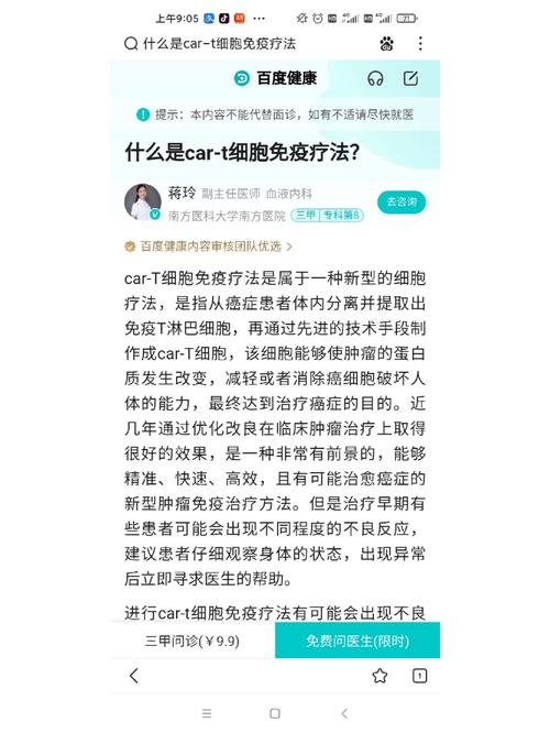 120万一针的抗癌针有效吗？医生解读