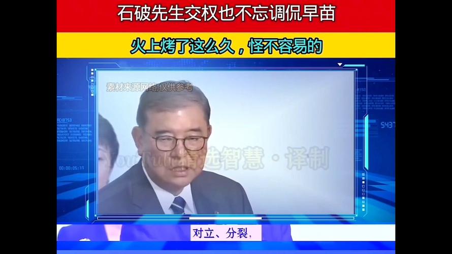 石破茂谈卸任首相：能随时去吃拉面
