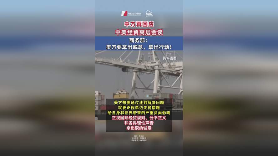 中方同意荷方派员来华磋商的请求
