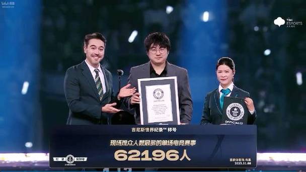 KPL总决赛到场人数破吉尼斯世界纪录