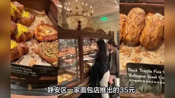 35元一个的面包在四线小城杀疯了