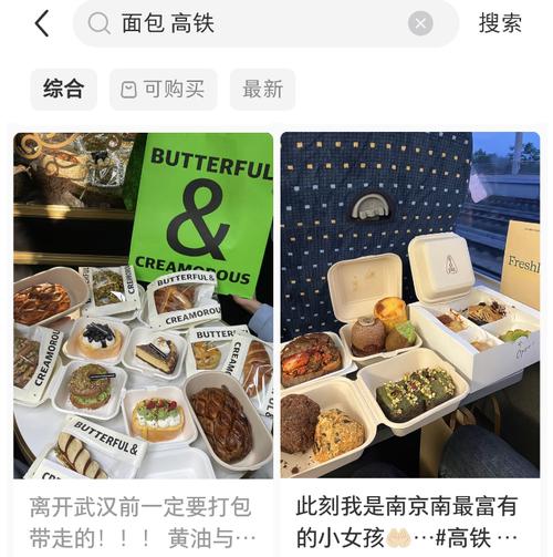 35元一个的面包在四线小城杀疯了