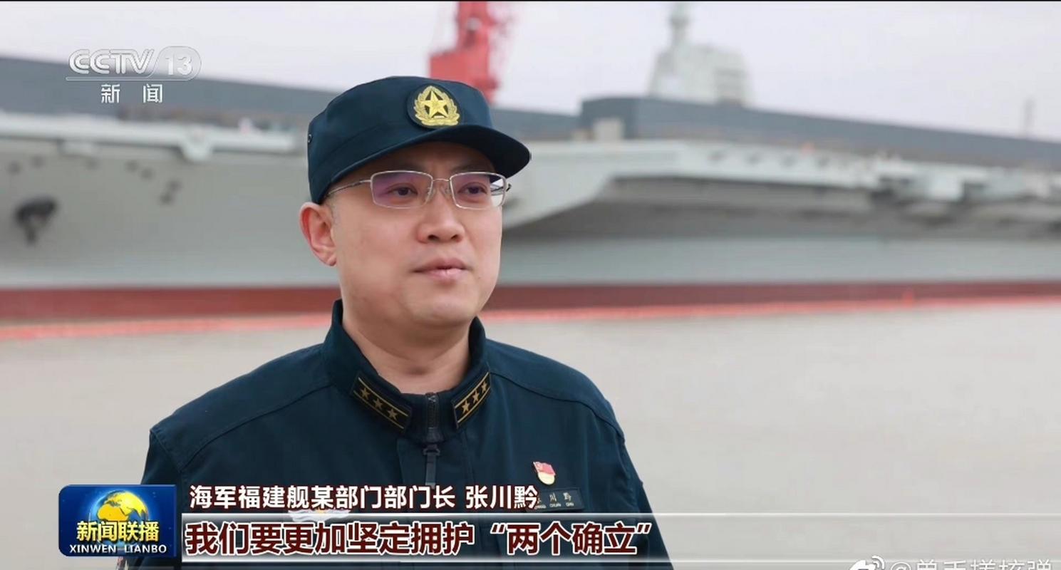 福建舰舰长亮相《新闻联播》
