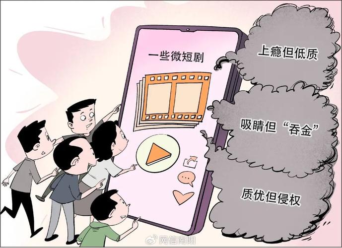 广电总局：治理不良动画微短剧短视频