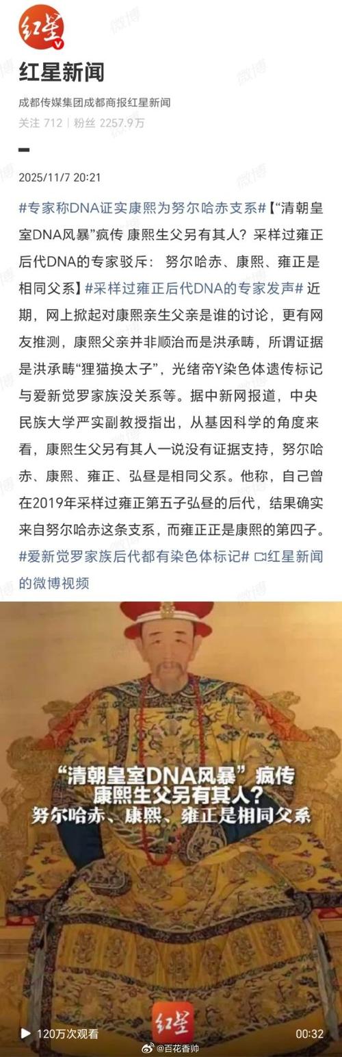 专家谈康熙身世：很多网传说法不靠谱