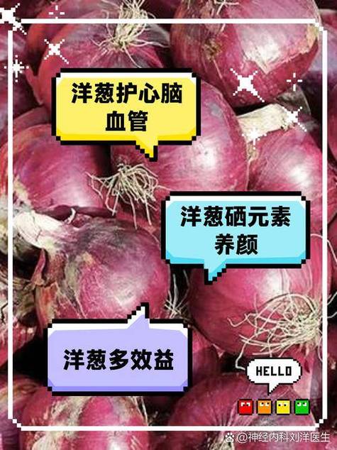 90岁奶奶分享长寿秘诀：每天吃洋葱