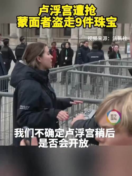 马克龙：对侦破卢浮宫盗窃案充满信心