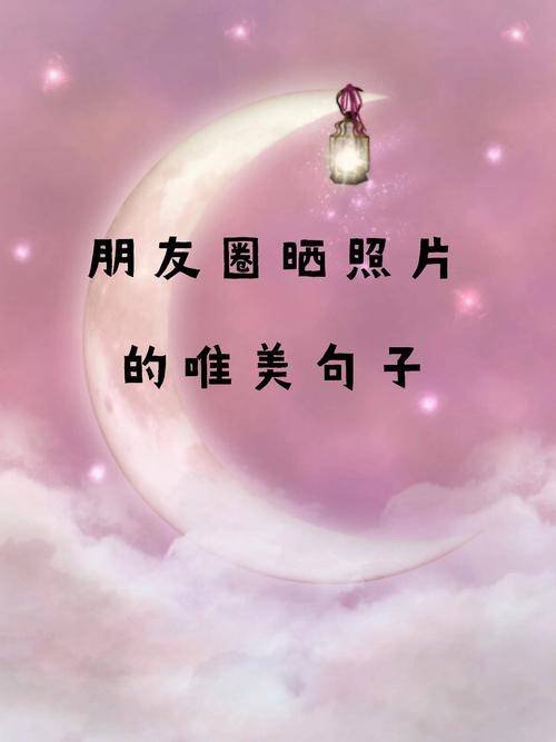 这些照片千万别发在朋友圈