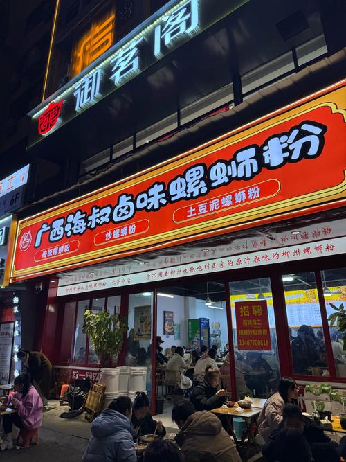 上海一螺蛳粉店起名陆丝芬引争议