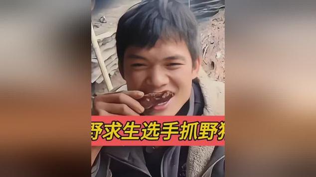 张家界荒野求生选手抓野猪吃到流油