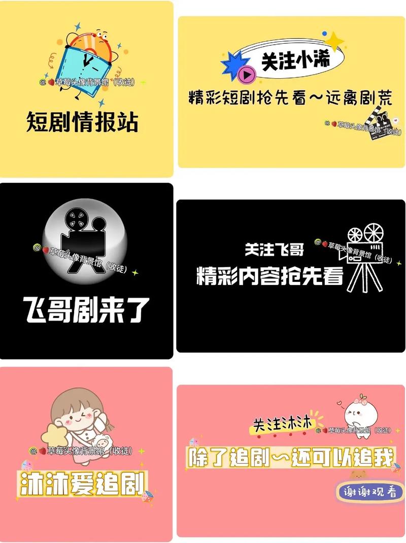 短视频达人的背景图怎么制作