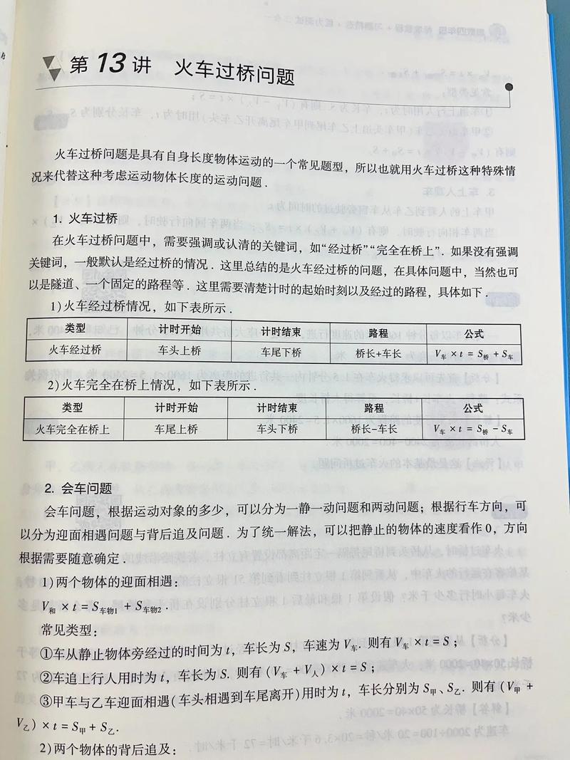怎么制作奥数题短视频教程
