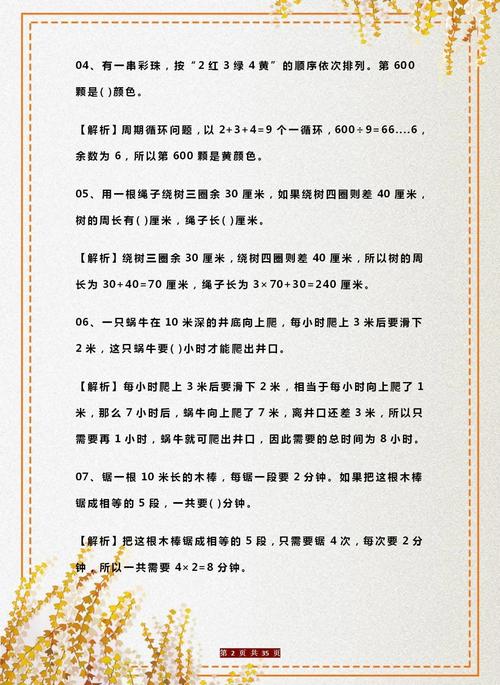 怎么制作奥数题短视频教程
