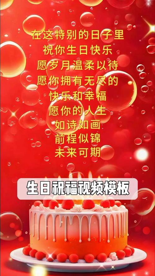 送祝福短视频制作素材怎么做