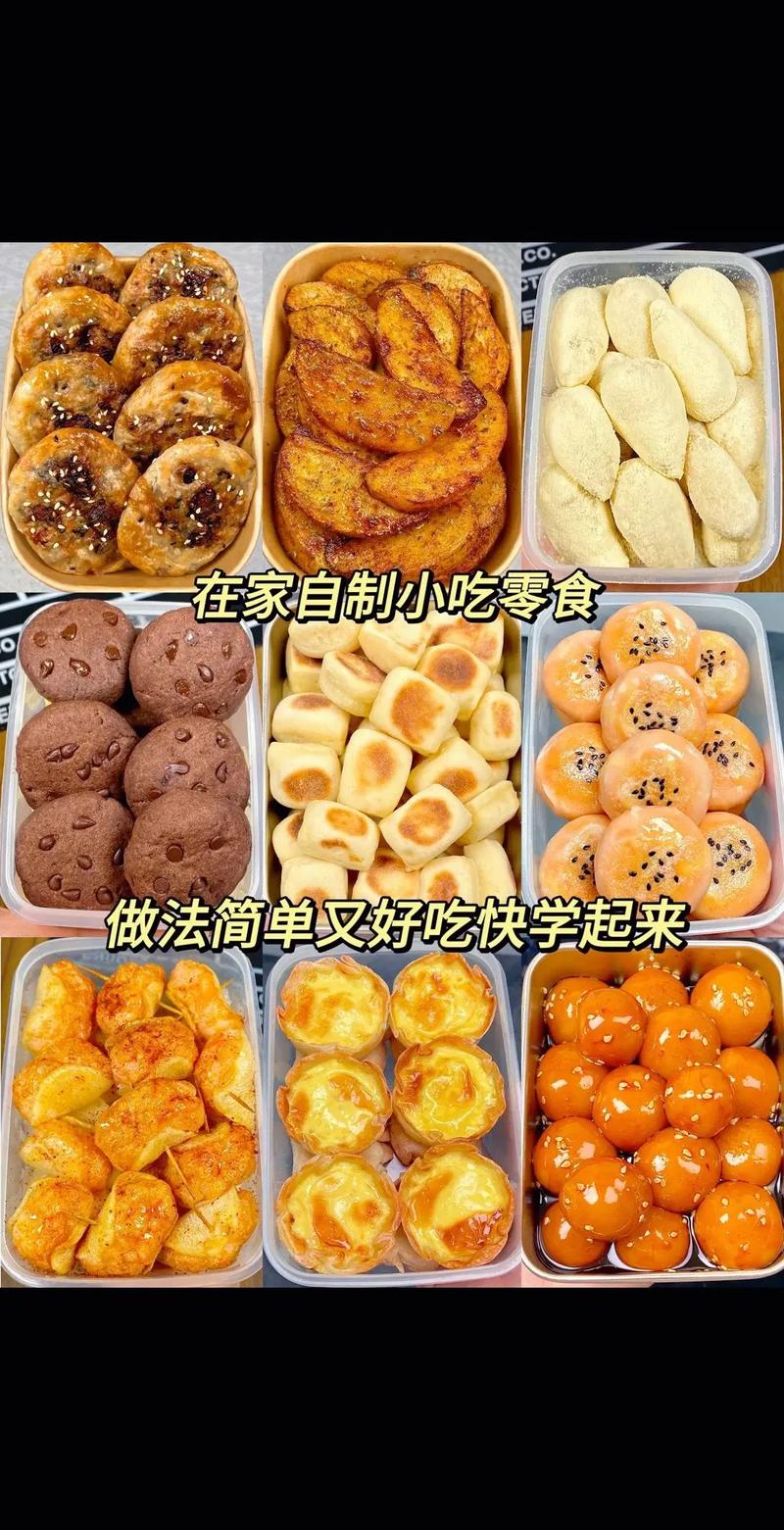 零食制作短视频怎么做