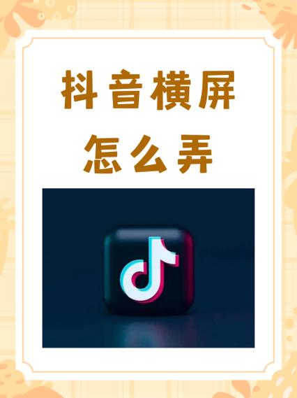 二秒横屏短视频怎么制作