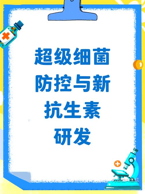新研究从药物生产中发现超强抗生素