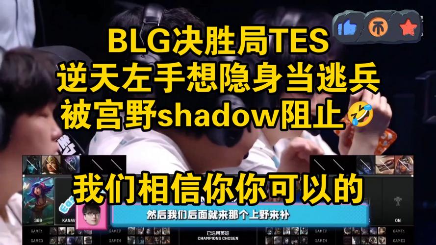 T1决胜局队内语音公布
