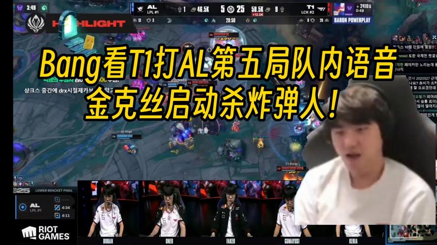 T1决胜局队内语音公布