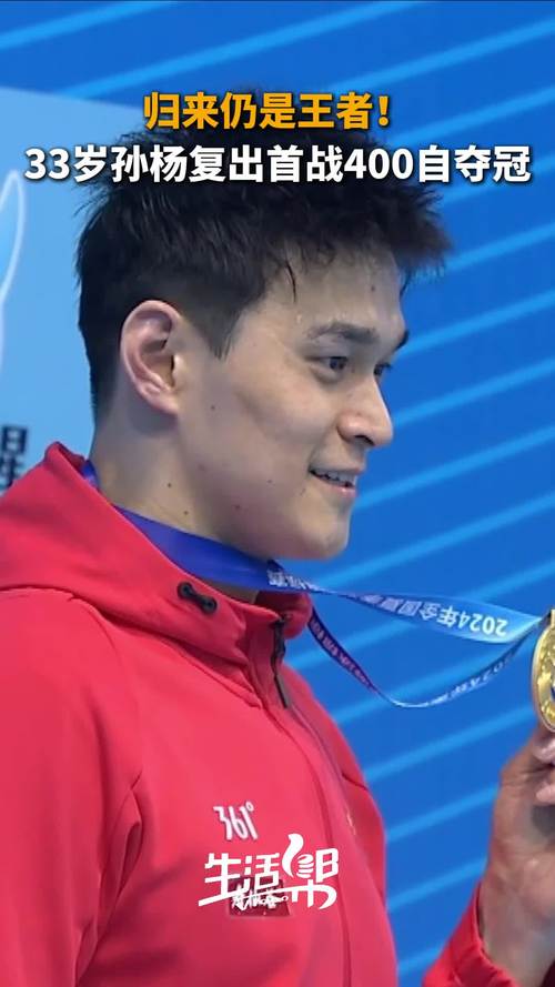 孙杨将出战十五运会两项自由泳项目