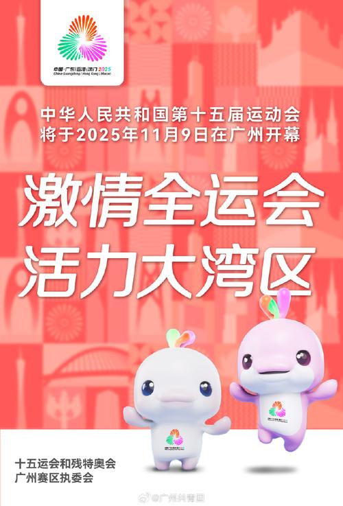 十五运会这些看点值得关注