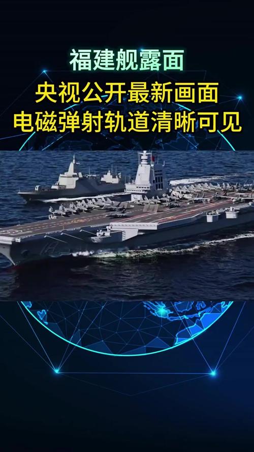 福建舰电磁弹射和阻拦技术有何优势
