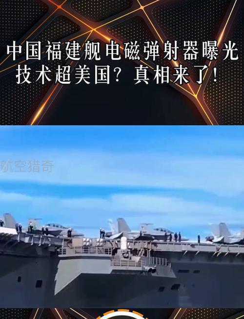 福建舰电磁弹射和阻拦技术有何优势