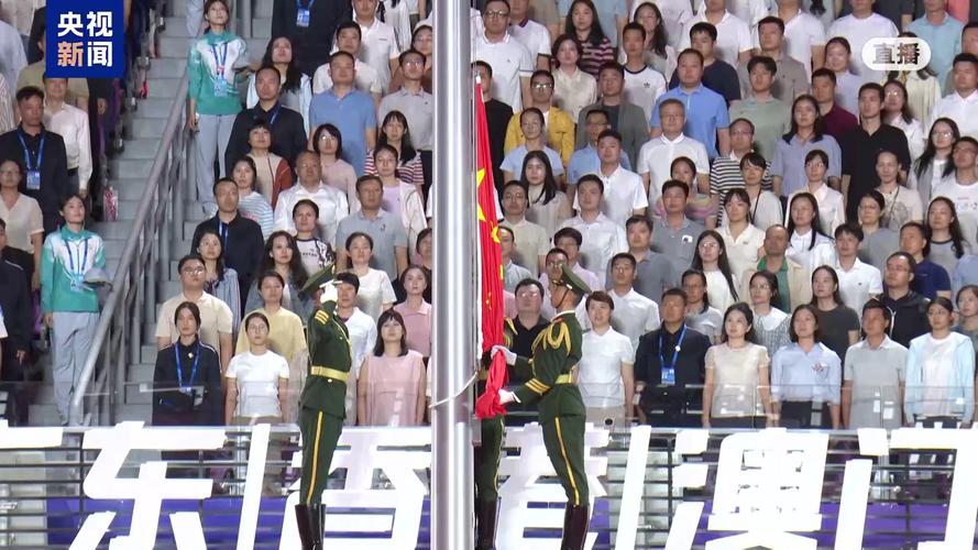 粤港澳三地同步升国旗
