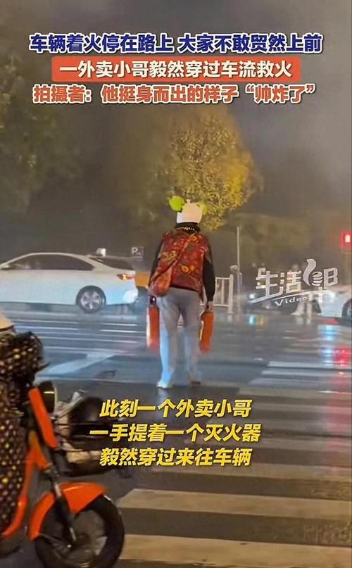 外卖小哥救火超时赔钱 平台回应
