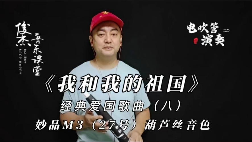 粤港澳代表团出场BGM是我和我的祖国