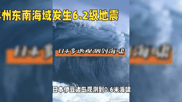 日本本州东部远海连续发生2次地震