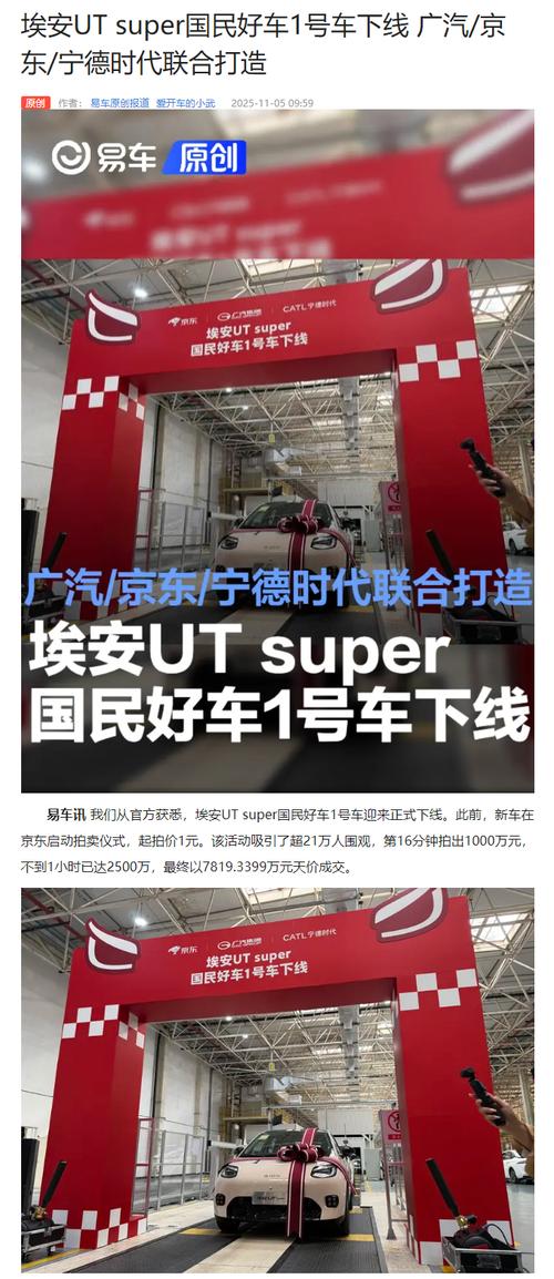 4.99万元起 京东第一辆车价格定了