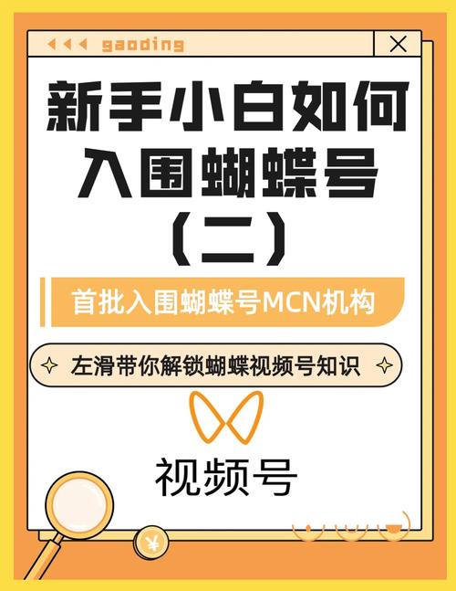 蝴蝶号短视频卡特效怎么制作